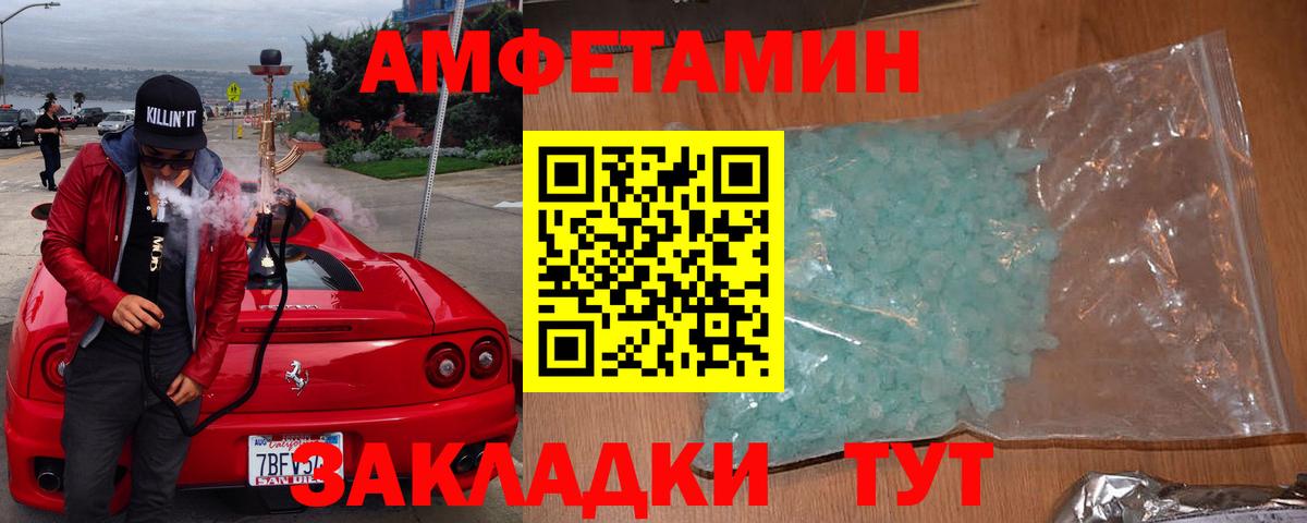 Кемерово  АМФ  Amphetamine  Вход с VPN  АМФЕТАМИН Розовый 