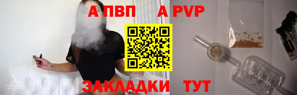 Кемерово  Alpha PVP СК КРИС  Alpha PVP Соль  A PVP СК  Вход с VPN 