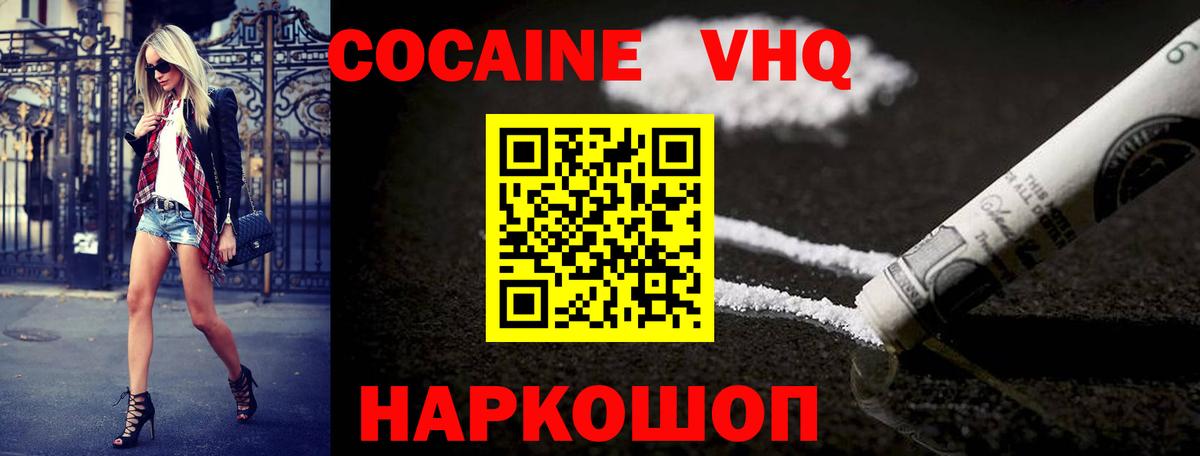 Кемерово  Кокаин Fish Scale  Вход с VPN  КОКАИН Колумбийский 