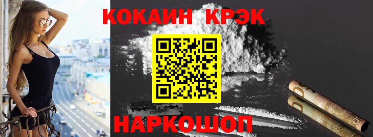 КОКАИН Колумбийский Кемерово