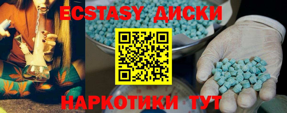 ЭКСТАЗИ 280 MDMA  Вход с VPN  где найти наркотики  Кемерово 