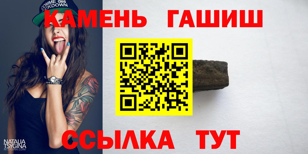 ГАШИШ гарик Кемерово