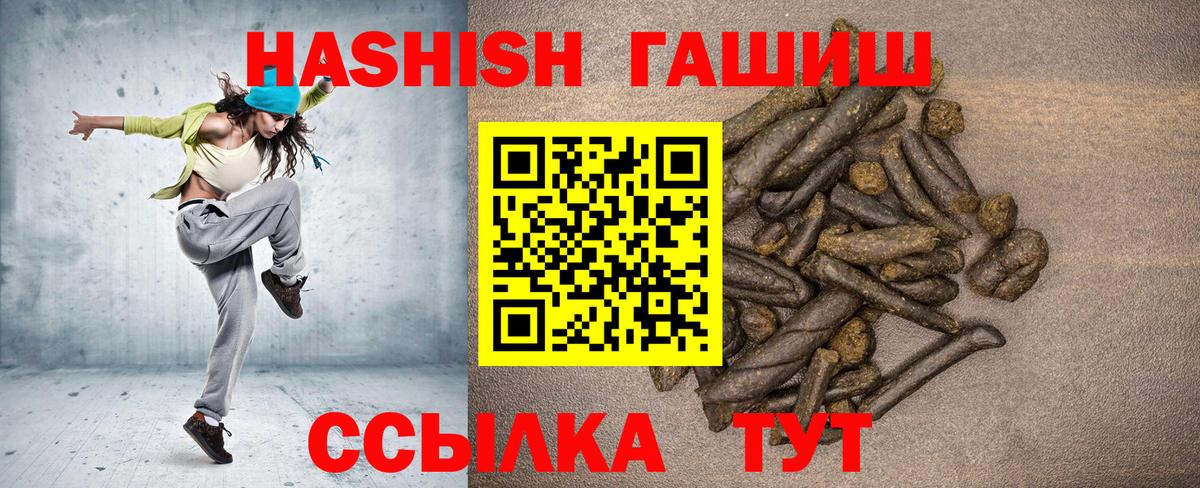 Кемерово  Гашиш  Гашиш Изолятор  Вход с VPN  ГАШИШ 40% ТГК 