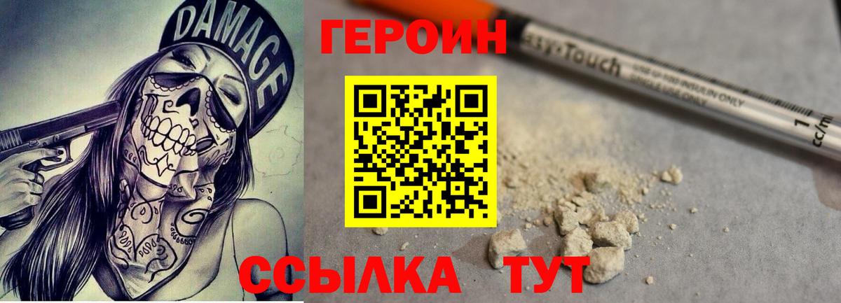 Кемерово  Героин Афган  Вход с VPN 