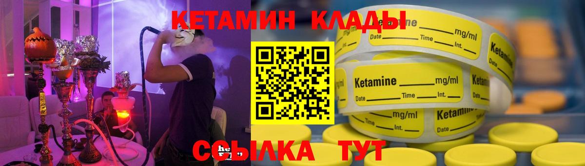 КЕТАМИН ketamine  Кетамин ketamine  Вход с VPN  Кемерово 