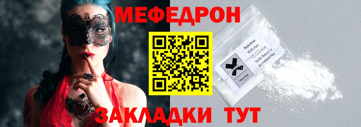 МЯУ-МЯУ  МЕФ 4 MMC  МЯУ-МЯУ mephedrone  Вход с VPN  Кемерово  МЯУ-МЯУ 