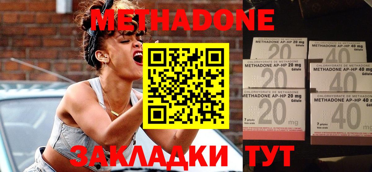 МЕТАДОН белоснежный  Вход с VPN  Кемерово 