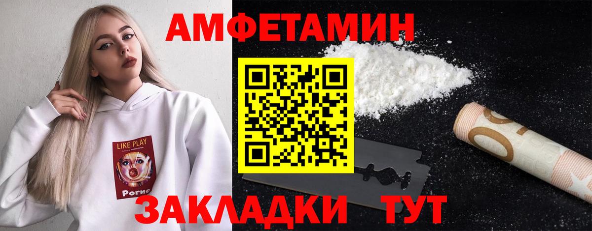 МЕТАМФЕТАМИН Methamphetamine Кемерово