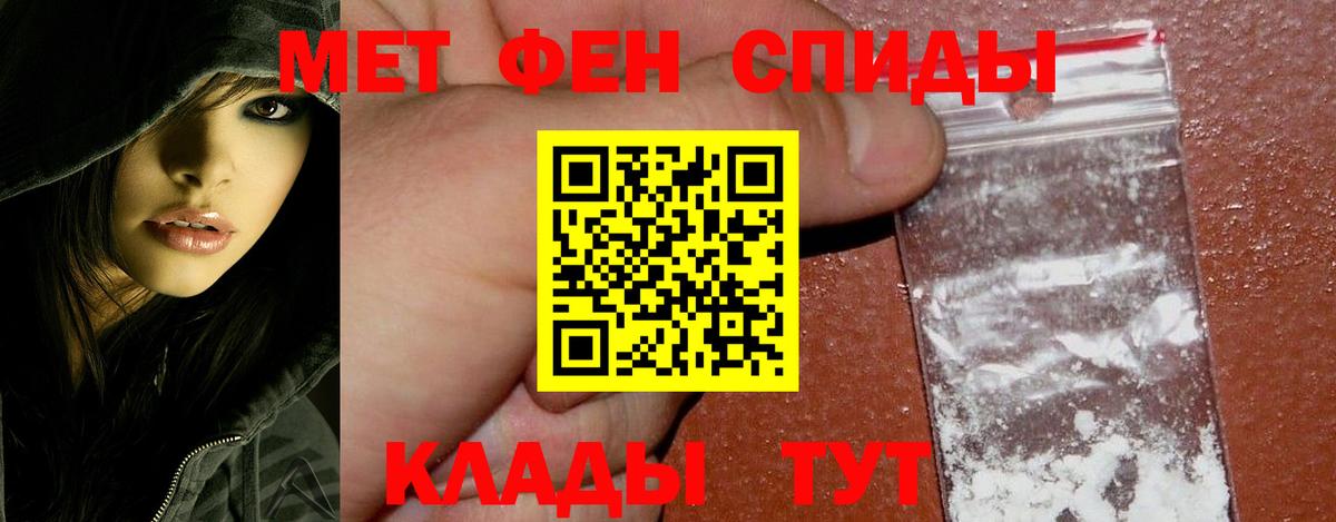 Кемерово  Первитин Декстрометамфетамин 99.9%  Вход с VPN 