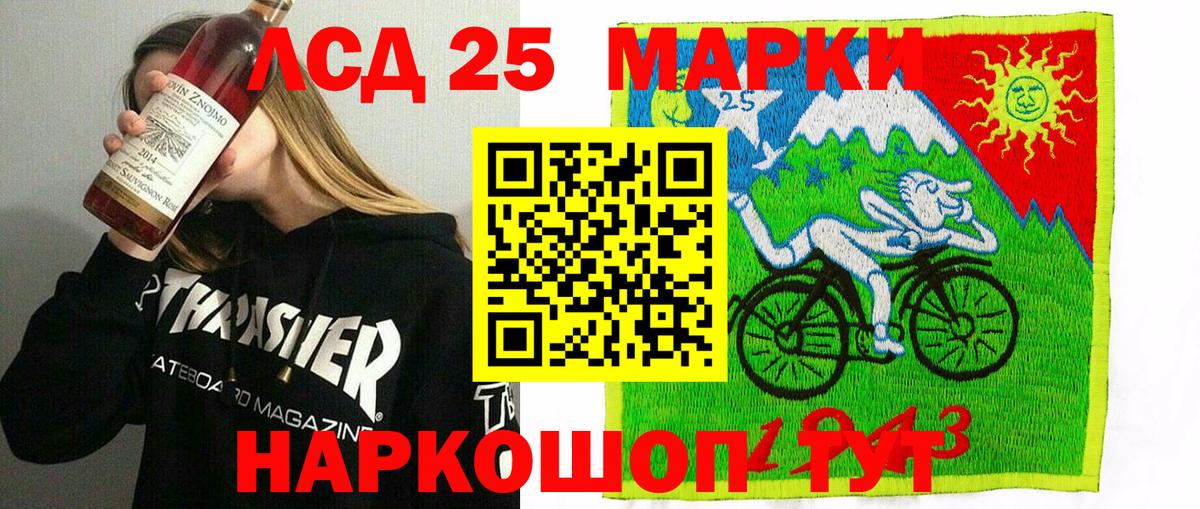 Кемерово  Марки 25I-NBOMe 1500мкг  Вход с VPN  Марки 25I-NBOMe 1500мкг 