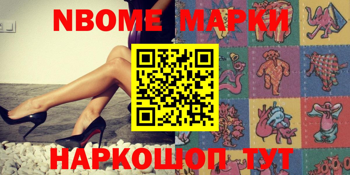 Марки 25I-NBOMe 1,5мг Кемерово