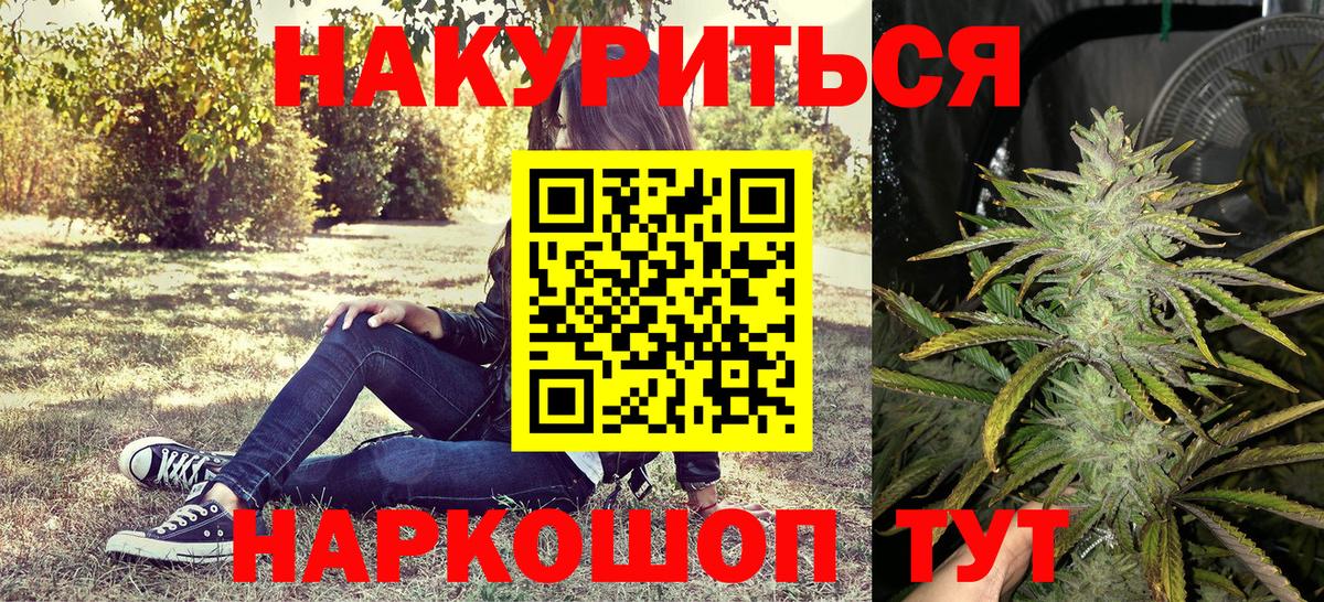 Кемерово  МАРИХУАНА THC 21%  Вход с VPN  Каннабис Amnesia 